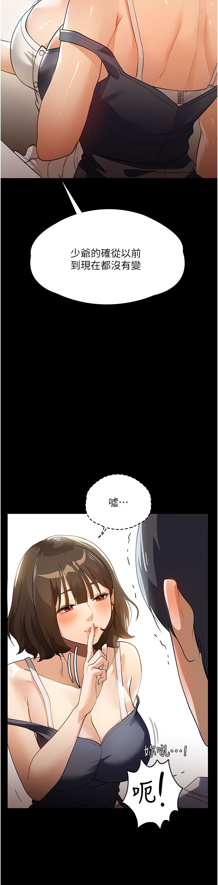 家政妇小姐姐第11话-送上门来的惊喜