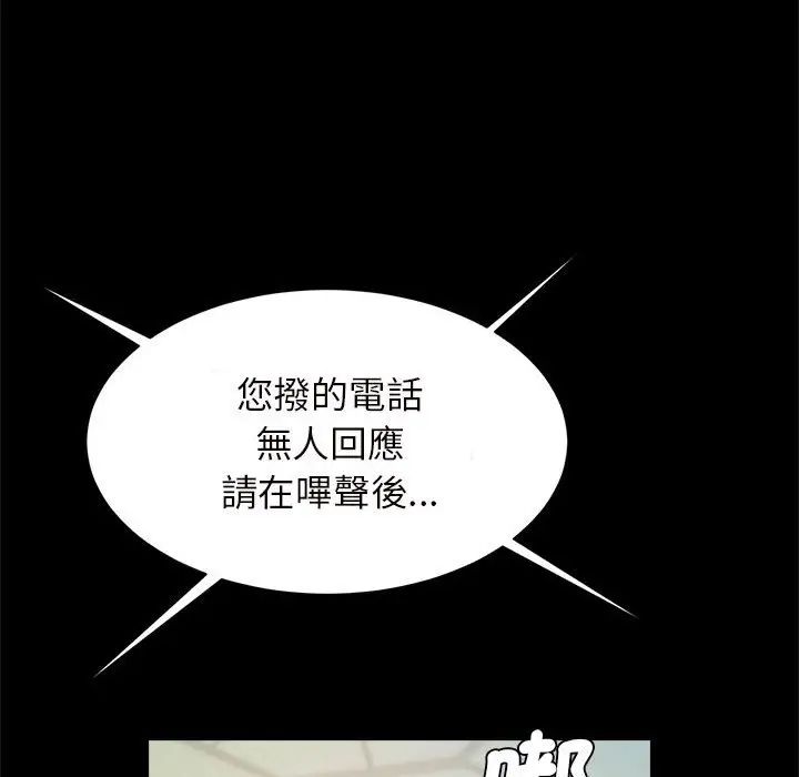 逆袭之路第12話