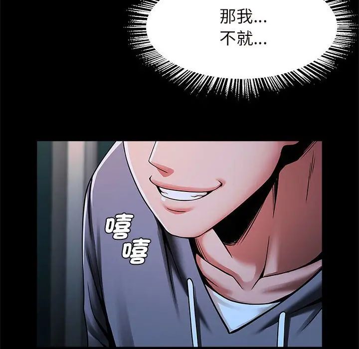 逆袭之路第12话