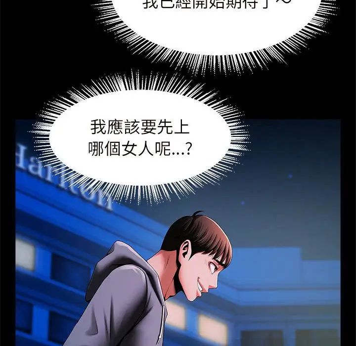 逆袭之路第12话