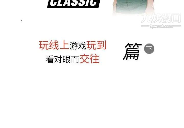 情事物语Classic第8话