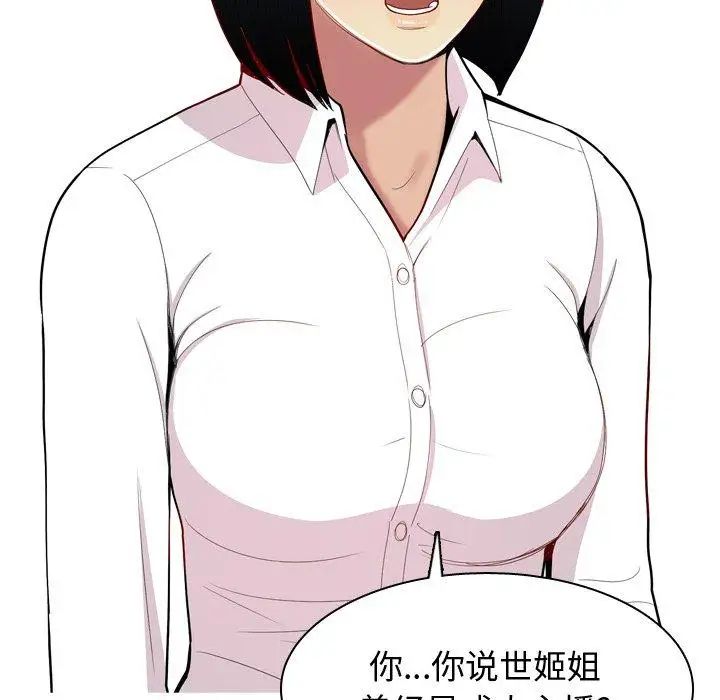 恋爱前奏曲：归来第32话