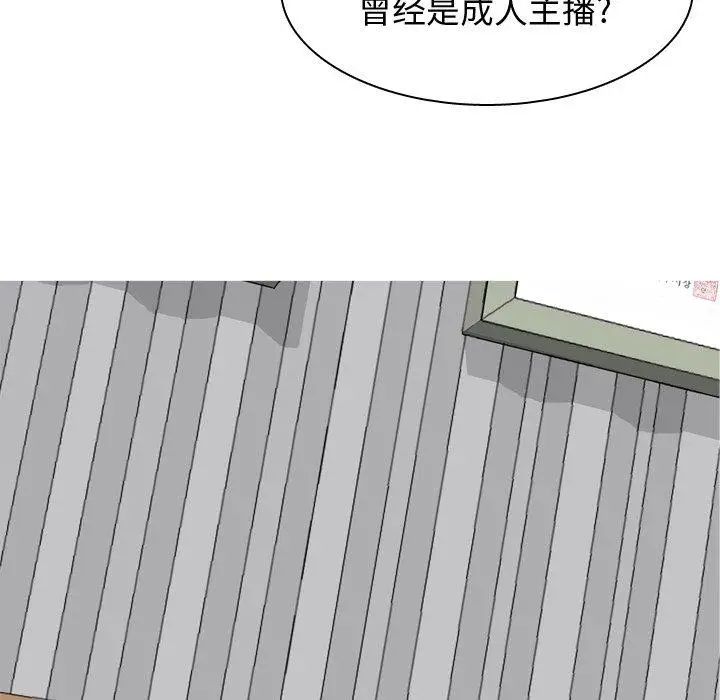 恋爱前奏曲:归来第32话