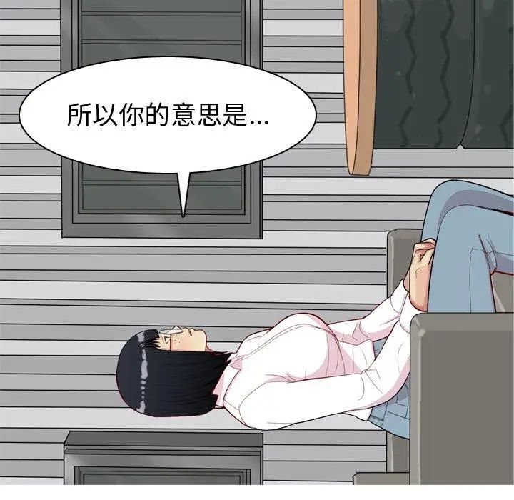 恋爱前奏曲:归来第32话