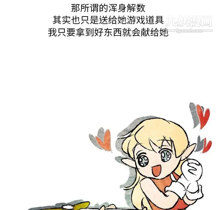 情事物语Classic第8话