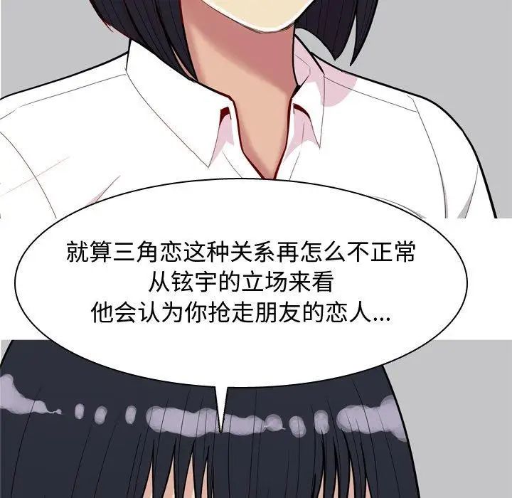 恋爱前奏曲：归来第32话