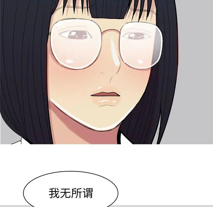 恋爱前奏曲：归来第32话