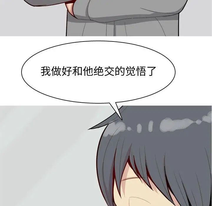 恋爱前奏曲:归来第32话