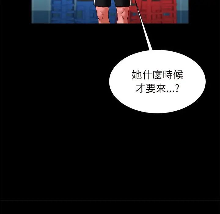 逆袭之路第12話