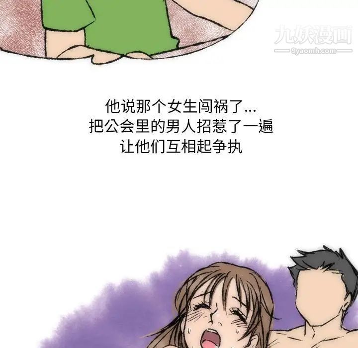 情事物语Classic第8话