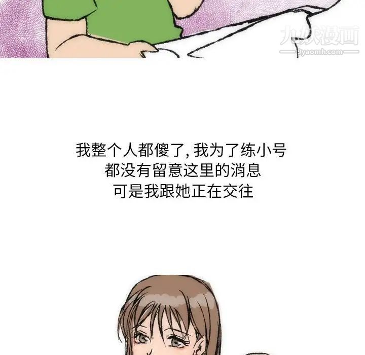 情事物语Classic第8话