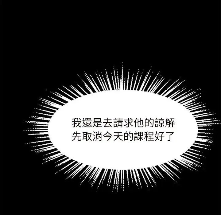 逆袭之路第12话