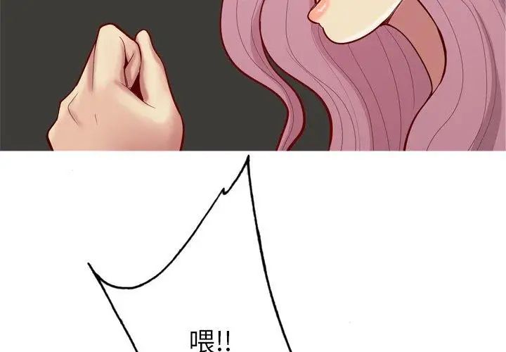 恋爱前奏曲:归来第33话