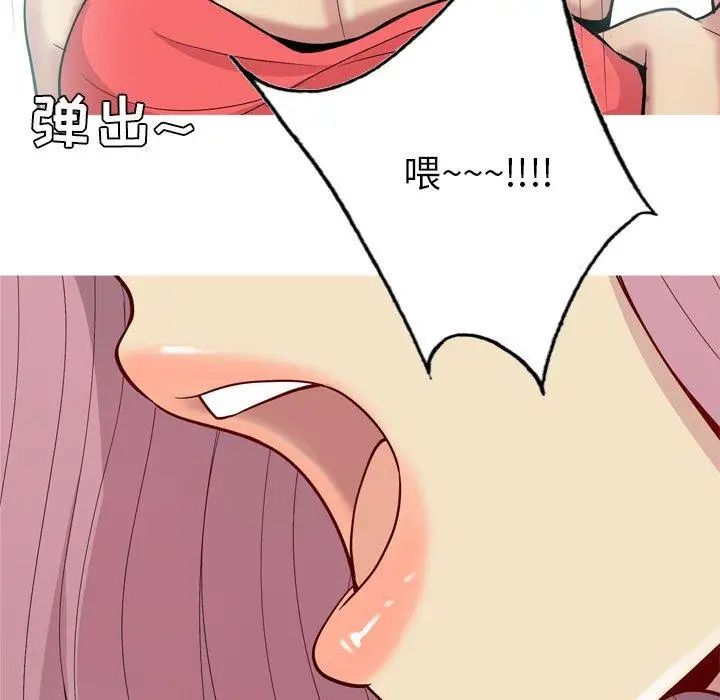 恋爱前奏曲:归来第33话