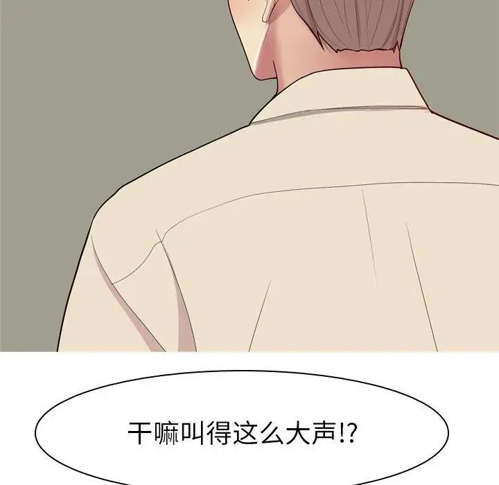 恋爱前奏曲：归来第33话