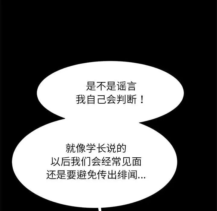 逆袭之路第13话