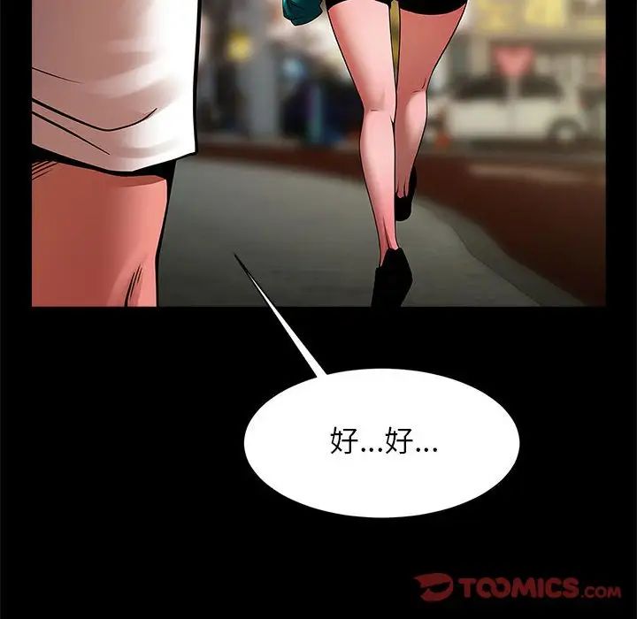 逆袭之路第13话