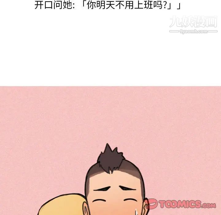 情事物语Classic第10话