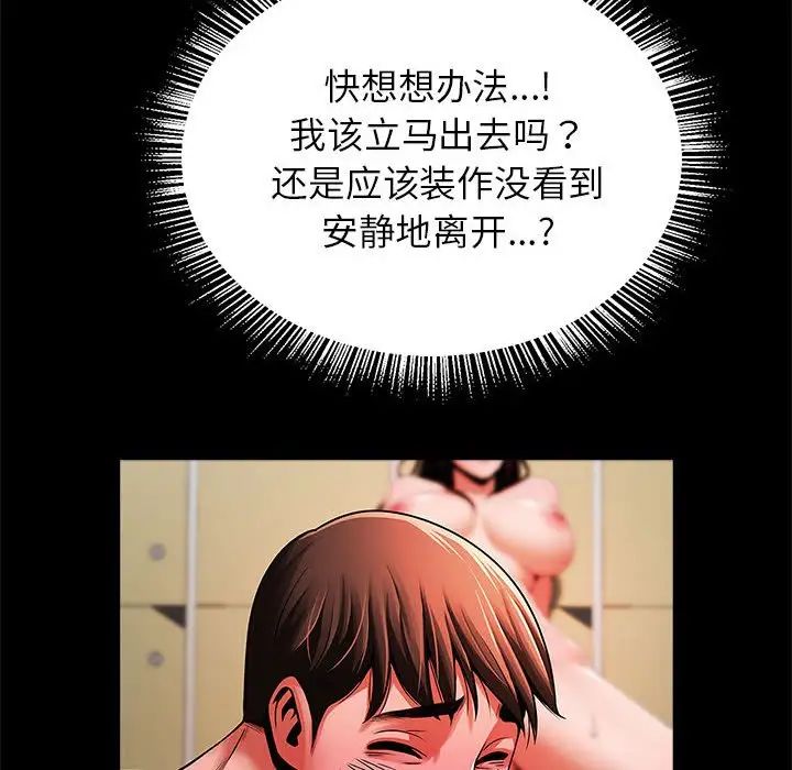 逆袭之路第13话