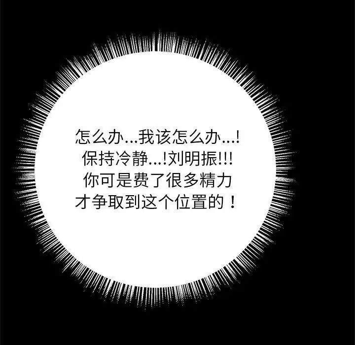 逆袭之路第13话