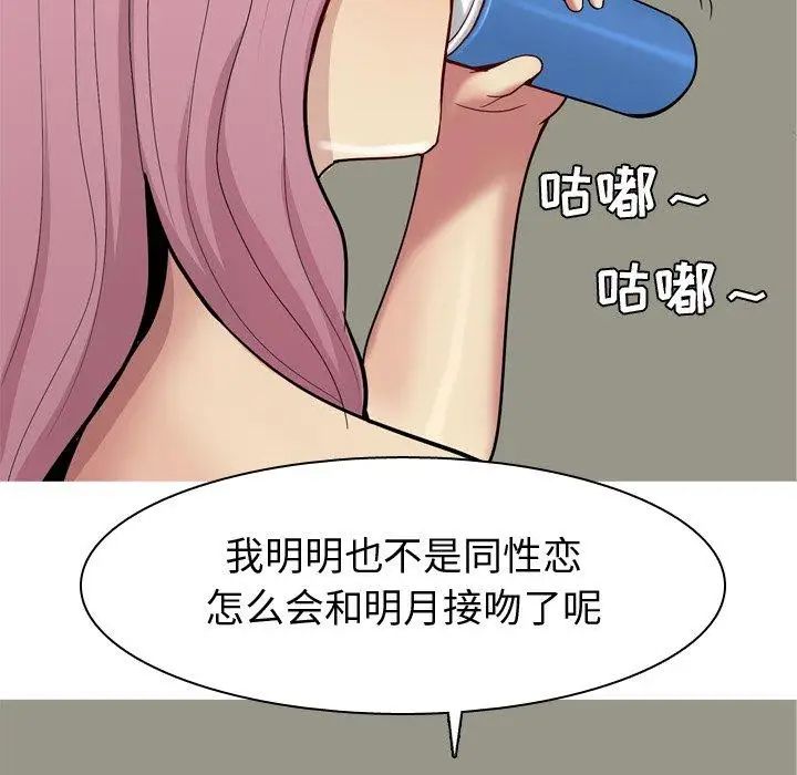 恋爱前奏曲：归来第33话