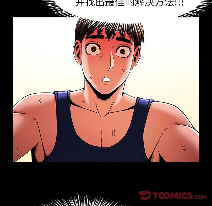 逆袭之路第13话