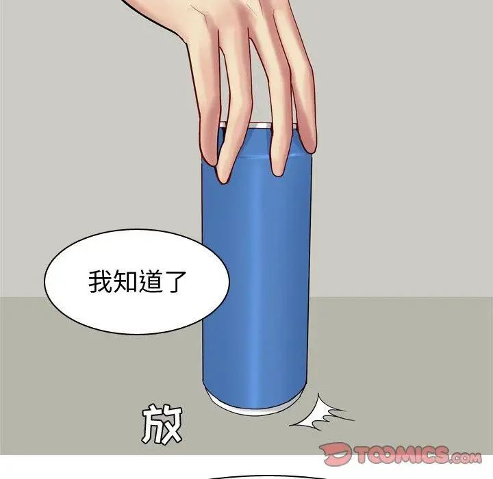 恋爱前奏曲：归来第33话