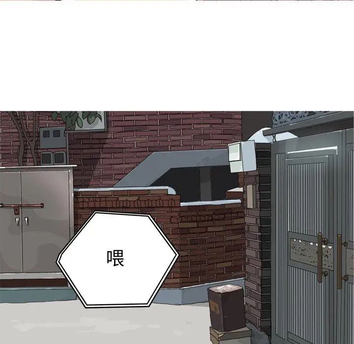 恋爱前奏曲:归来第33话