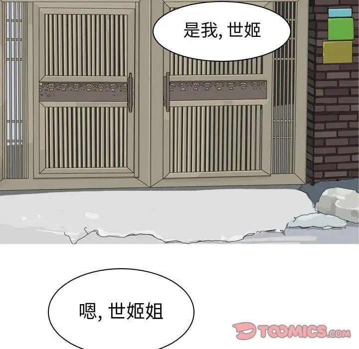 恋爱前奏曲:归来第33话