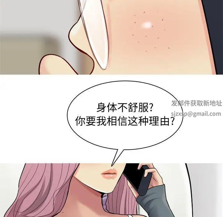 恋爱前奏曲：归来第33话