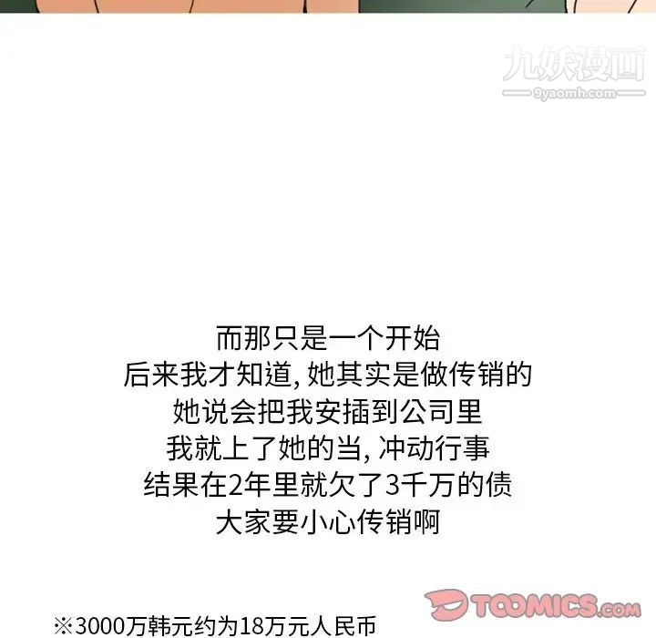 情事物语Classic第10话