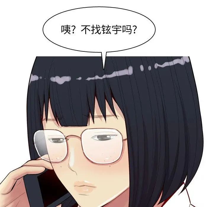 恋爱前奏曲：归来第33话