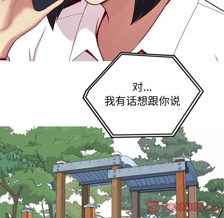 恋爱前奏曲：归来第33话