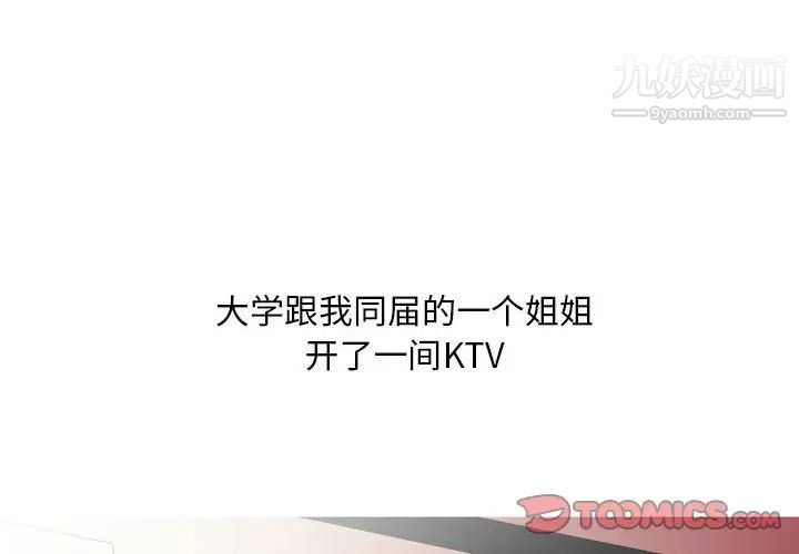 情事物語Classic第11話