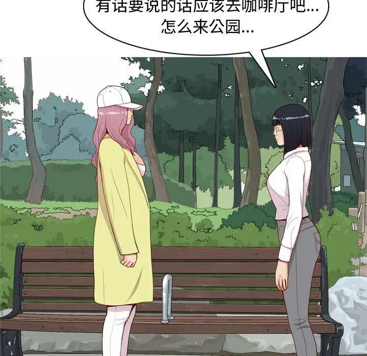 恋爱前奏曲：归来第33话