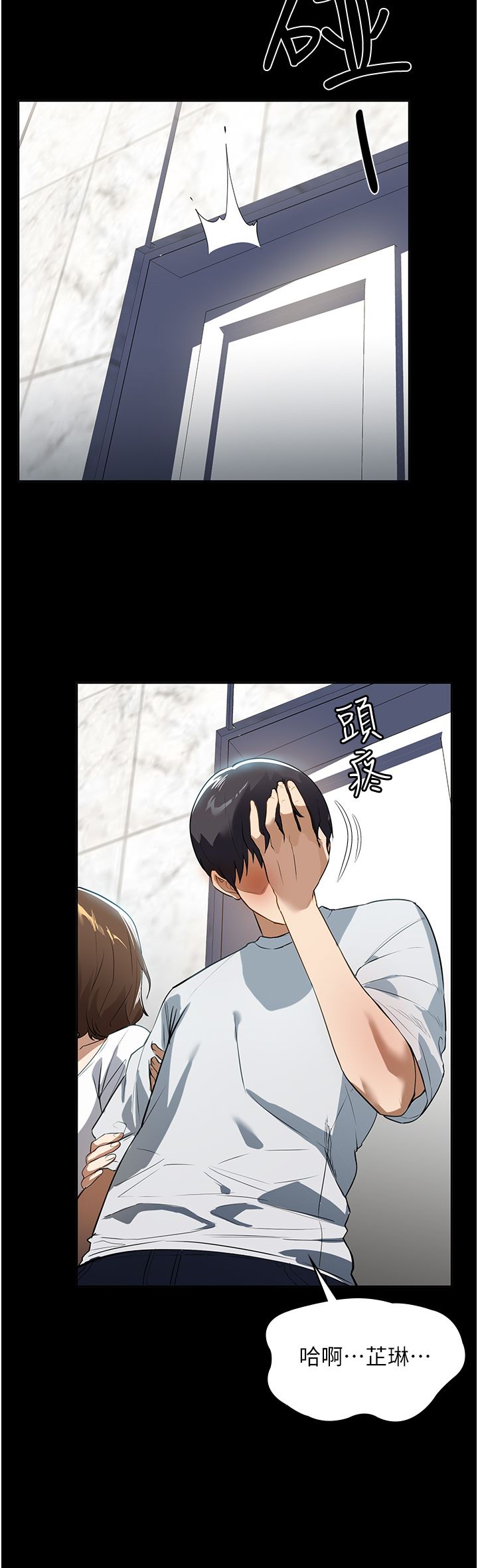 家政婦小姐姐第13話-停不下來的慾望