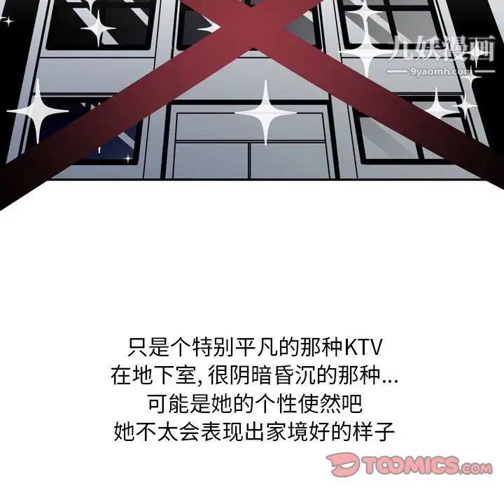 情事物语Classic第11话