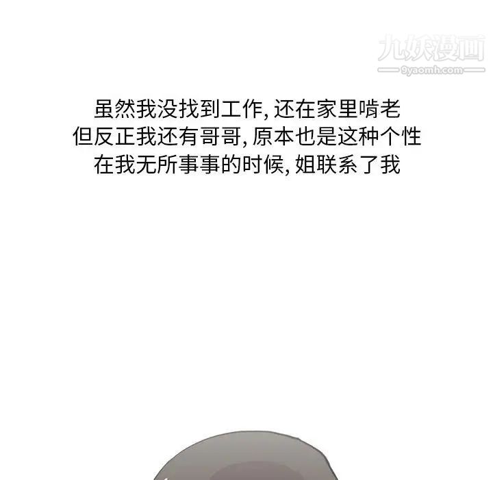 情事物语Classic第11话