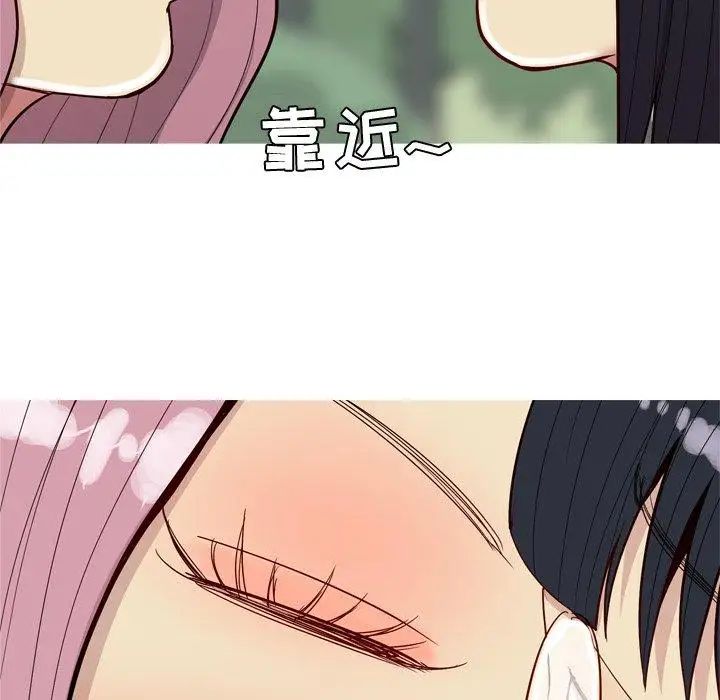 恋爱前奏曲：归来第34话