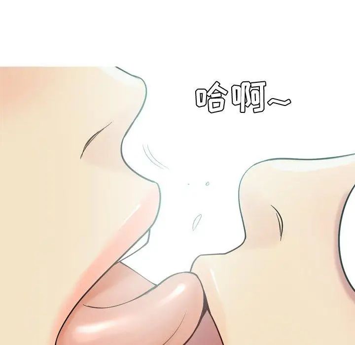 戀愛前奏曲：歸來第34話