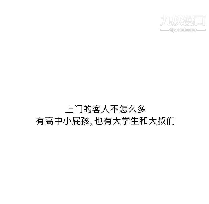 情事物语Classic第11话