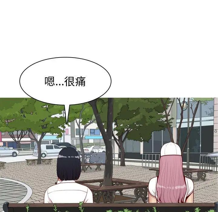 恋爱前奏曲：归来第34话