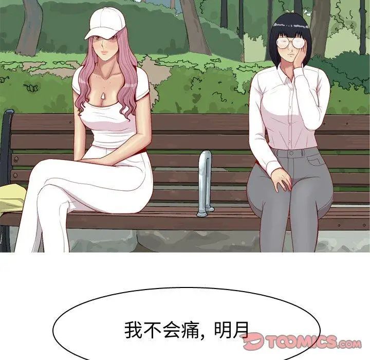 恋爱前奏曲：归来第34话