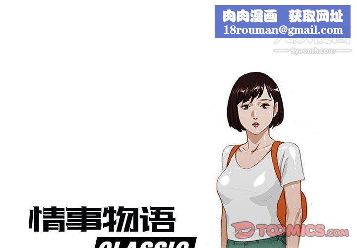 情事物语Classic第12话