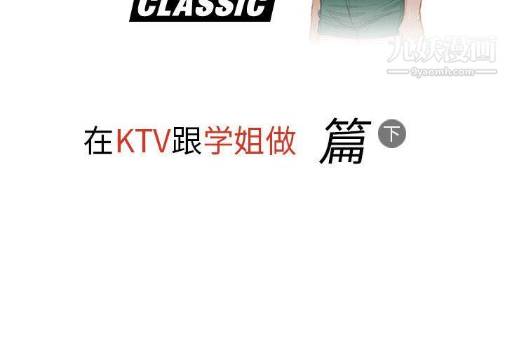 情事物语Classic第12话