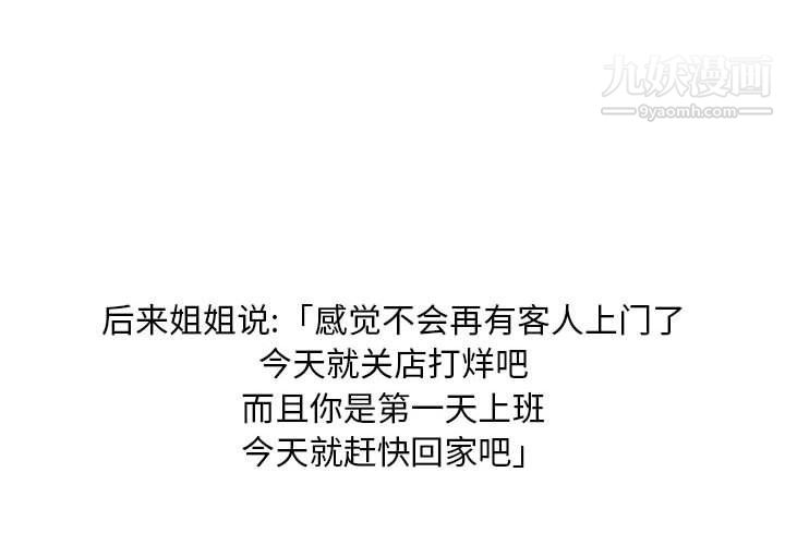 情事物语Classic第12话