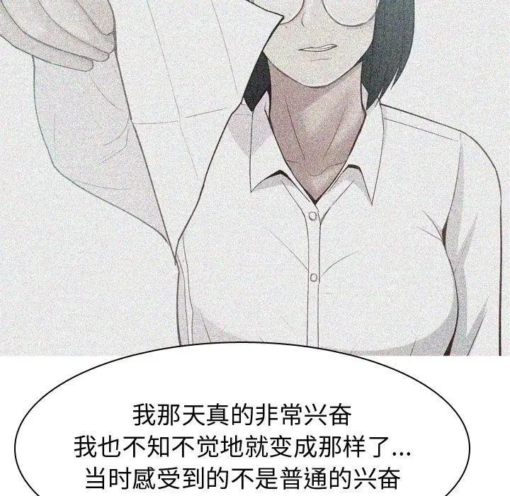 恋爱前奏曲：归来第34话