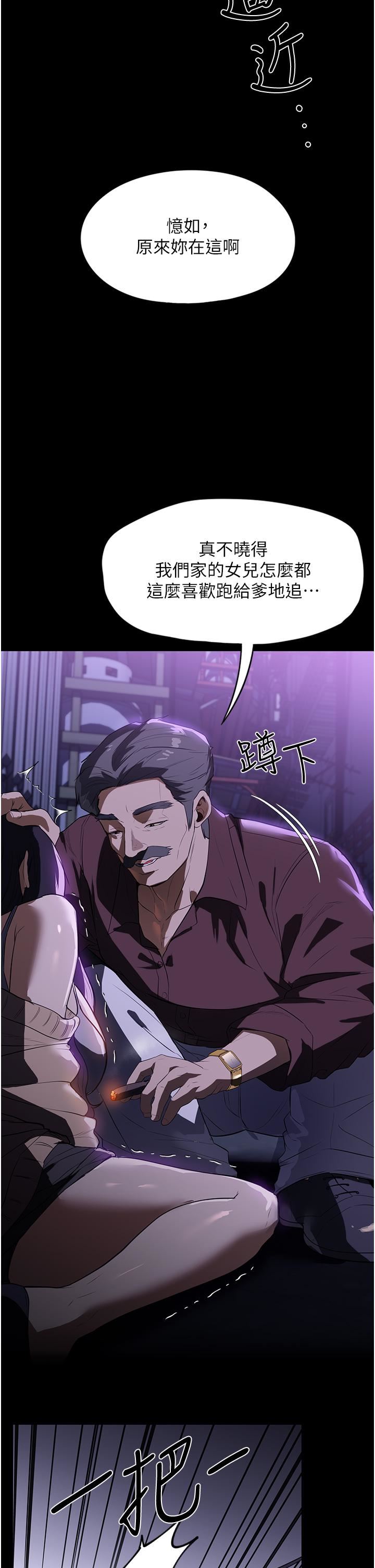 家政妇小姐姐第14话-跟爹地玩捉迷藏的猎物