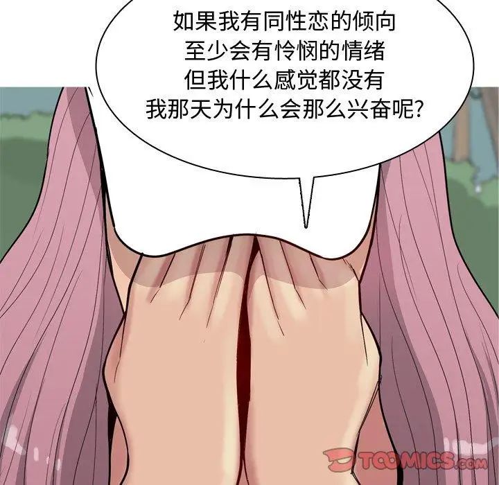 恋爱前奏曲:归来第34话