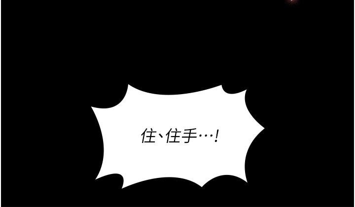 家政妇小姐姐第14话-跟爹地玩捉迷藏的猎物